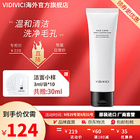 VidiVici 女神洗面奶洁面乳120ml