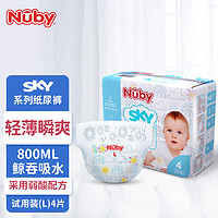努比nuby纸尿裤SKY系列L4片(9-14kg) 大号婴儿尿不湿纸尿片超薄透气超大吸收升级款