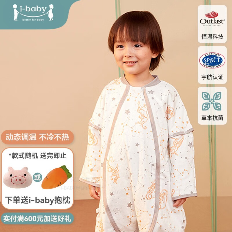 i-baby ibaby恒温婴儿薄款睡袋 长袖可拆国家宝藏睡袋礼盒款 威动四方