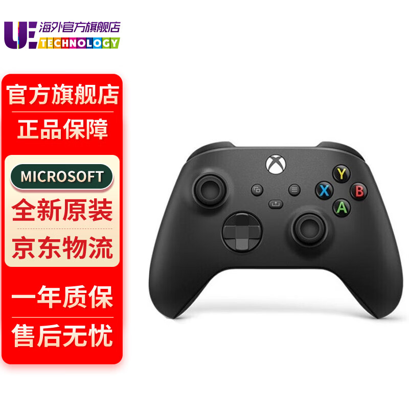 微软（Microsoft） Xbox Series S/X主机 原装手柄 Xbox无线手柄 黑色 亚洲版  现货