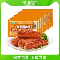 88VIP：JL 金鑼 火腿腸脆脆腸香辣味32g*8支/袋方便即食熱狗腸兒童零食小香腸