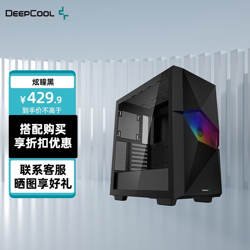 九州风神（DEEPCOOL） 炫瞳电脑机箱（3D立体前面板/双360水冷位/支持显卡竖装） 炫瞳 黑色