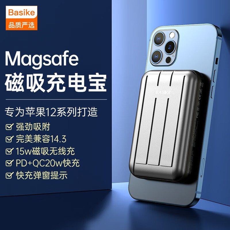百仕奇（BASIKE） 苹果14磁吸充电宝iPhone13ProMax无线15W支持MagSafe BSK-PT107D 灰色