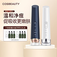 CosBeauty 可思美 净痘仪等离子净肤仪痘坑洁面嫩肤家用美容仪器