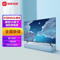 KONKA 康佳 55T3 PRO 液晶电视 55英寸 4K