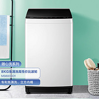 Midea 美的 8公斤全自动波轮洗脱一体洗衣机 免清洗内桶 水电双宽 家用白色 MB80ECO1