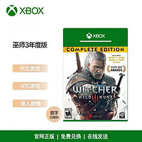 Microsoft 微軟 Xbox One/S/X游戲 Series X/S主機游戲軟件兌換碼  兌換碼-巫師3年度版（中文）