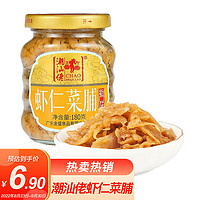 潮汕佬 虾仁菜脯 180g