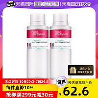 eau précieuse 珍贵水 法国珍贵水护肤水375ml*2水杨酸控油祛痘补水保湿爽肤水