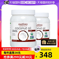 nutiva 优缇 进口有机初榨椰子油1.6L Coconut Oil生酮食用护肤