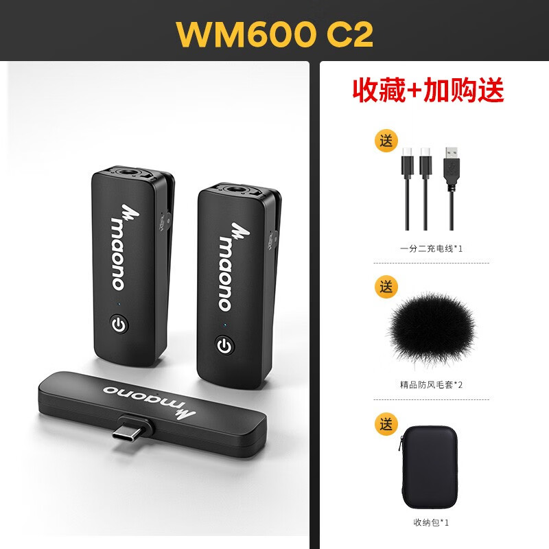 maono 闪克 Sudotack） 无线领夹麦克风一拖二小蜜蜂收音话筒直播短视频户外采访降噪IOS安卓手机通用 WM600-C2+安卓即插即用