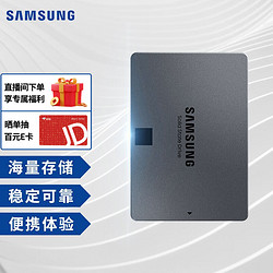 samsung三星860870qvossd固态硬盘