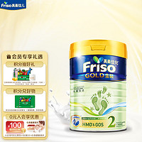 美素佳儿(Friso)金装系列 2段 (6-12个月) 儿童配方奶粉 HMO配方900g/罐 港版金装美素佳儿荷兰进口