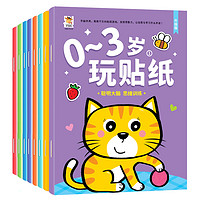 LANCI 熊猫量子 幼儿早教贴纸书 8册