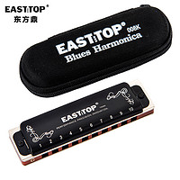 EASSTTOP 东方鼎 EASTTOP演奏口琴10孔黑色拉裂包T008K