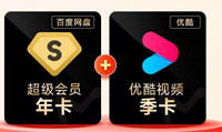 移動專享：Baidu 百度 網盤超級會員年卡自動充值填登錄手機號雙11活動C