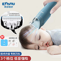 Enssu 樱舒 婴儿理发器静音自动吸发宝宝家用防水电推+礼包