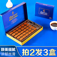 日本风味生巧巧克力松露黑巧抹茶送男女朋友礼物盒装（代可可脂）