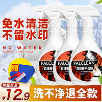 Paclean 帕可丽 羽绒服清洗剂免水洗衣服去油去污渍神器衣物干洗剂免洗家用清洁剂