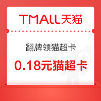 今日好券|10.20上新：京东绑卡享6-66元优惠券！移动会员5折购买猫超卡！