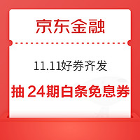 今日好券|10.20上新：京东绑卡享6-66元优惠券！移动会员5折购买猫超卡！