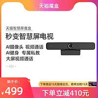 天猫魔盒 天猫智慧屏魔盒TM 22A语音网络电视盒遥控高清手机无线投屏