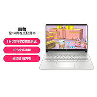 HP 惠普 星14青春版十一代酷睿i3集顯14寸輕薄辦公高性能筆記本電腦