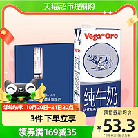 Vega de Oro 维加15%高钙全脂牛奶1L*6盒大瓶装青少年儿童成长牛奶营养早餐奶