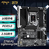 ASRock 華擎 Z790 PG Lightning 主板（Intel Z790/LGA 1700）
