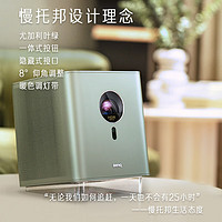 BenQ 明基 GH150智能美学电影机 投影仪家用