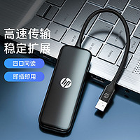 HP 惠普 USB拓展塢多接插口電腦轉接頭擴展辦公快捷高效