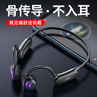 REMAX骨传导蓝牙耳机RB-S33不入耳式无线耳挂式运动适用苹果华为