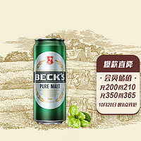 Beck's 贝克 醇麦啤酒 10度 500mlX12听