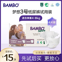 Bambo 班博 梦想系列 纸尿裤