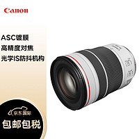 GLAD 佳能 Canon）RF70-200mm F4 L IS USM 微單鏡頭 遠攝變焦鏡頭