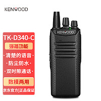 KENWOOD 建伍 TK-D340-C DMR对讲机数模两用防尘防水大功率专业手台