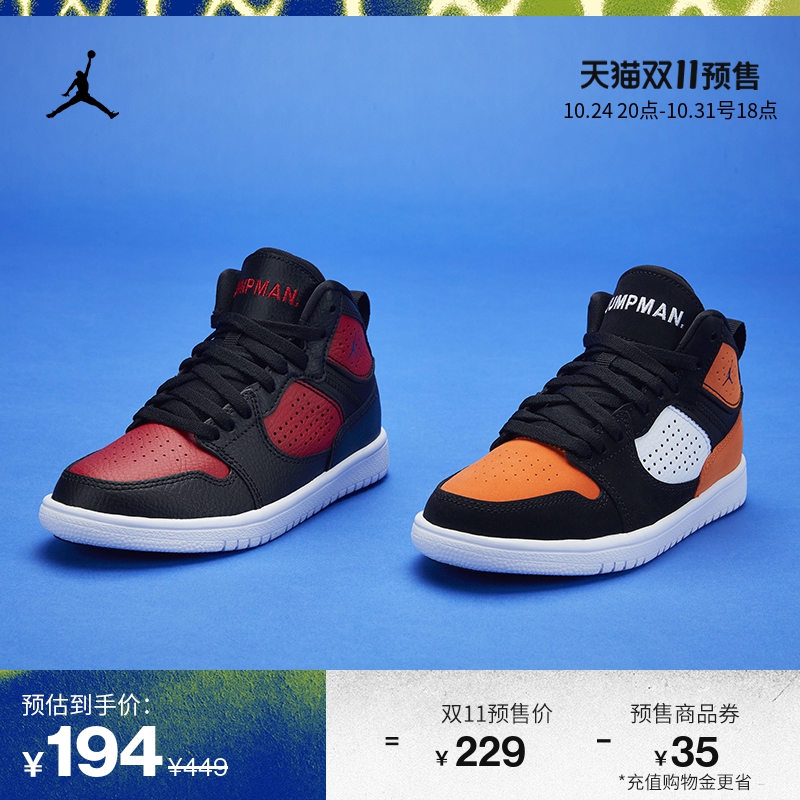 AIR JORDAN Jordan官方耐克乔丹JORDAN ACCESS (PS)幼童运动童鞋透气AV7942