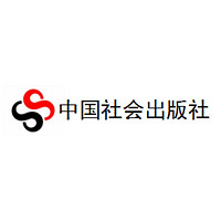中国社会出版社