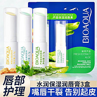 BIOAQUA 泊泉雅 润唇膏 三盒装