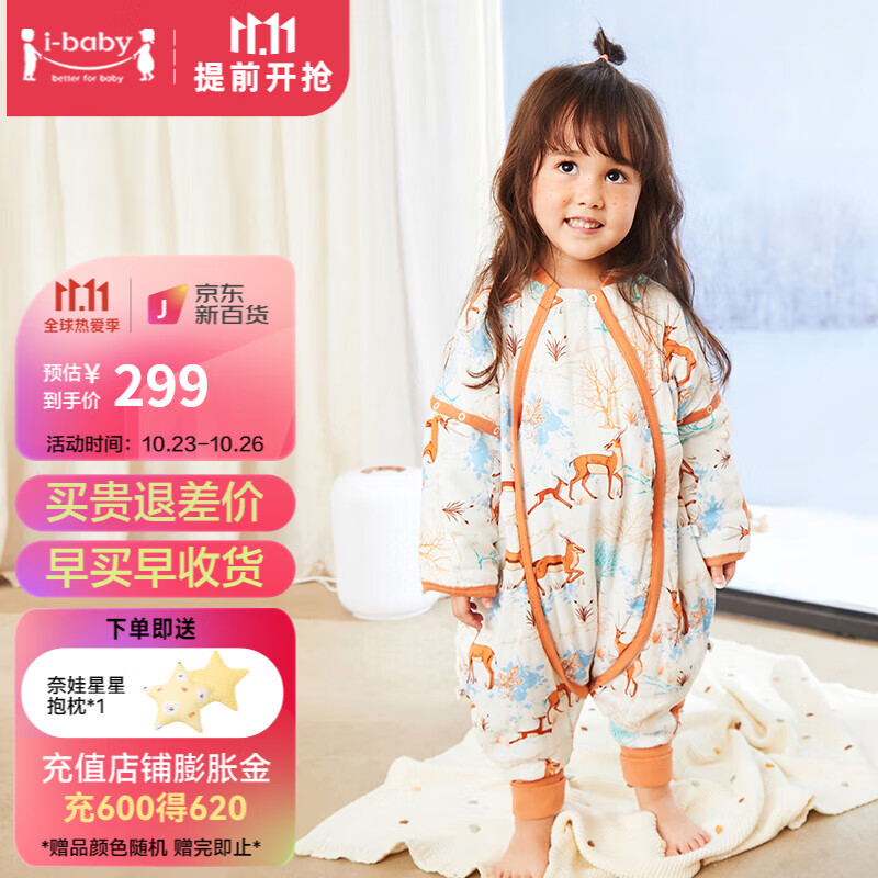 儿童睡袋 西藏羚羊