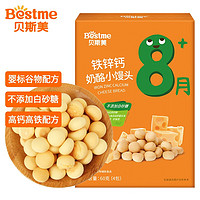 Bestme 贝斯美 钙铁锌奶酪小馒头 60g