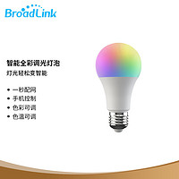 BroadLink 博联 智能LED灯泡全彩RGB可调光E27节能APP多场景语音控制小度小爱