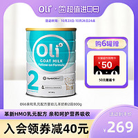 OLi6 颖睿 亲和乳元HMO婴幼儿配方羊奶粉2段800g/罐进口
