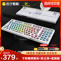 RXstorm980三模无线客制化套件98键机械键盘笔记本TTC冰静V2轴358