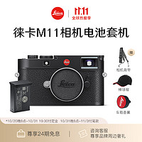 Leica 徕卡 M11全画幅旁轴数码相机20200+原装电池黑色24026