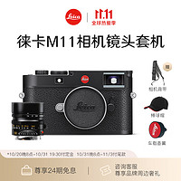 Leica 徕卡 M11全画幅旁轴数码相机20200+M 50mm f/1.4
