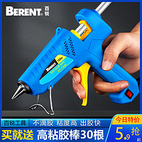 BERENT 百锐 热熔胶枪家用手工制作热融胶抢高粘胶棒7-11mm胶水儿童电热熔胶枪