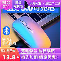 LOYFUN 乐放 无线鼠标可充电式蓝牙便携静音男女生台式笔记本电脑办公游戏商务