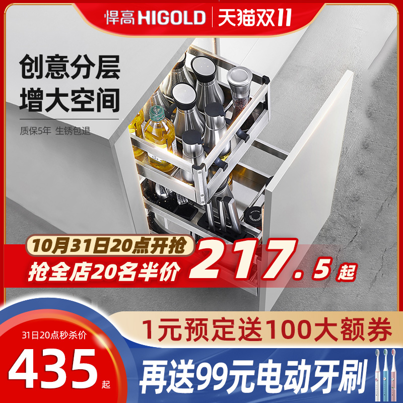 HIGOLD/悍高橱柜拉篮双层304不锈钢厨房调味品收纳抽屉式拉篮阻尼