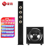 HYPER SOUND 豪韵 HY）2.1木质蓝牙立柱式回音壁音响家用落地有源音箱单箱 IA-3060+8英寸低音炮